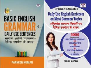 बेसिक इंग्लिश ग्रामर एंड डेली यूज़ सेन्टेन्सेस + स्पोकन इंग्लिश डेली यूज़ सेन्टेन्सेस (सेट ऑफ 2 बुक्स)