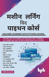 Machine Learning with Python Course