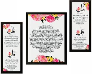 Dsrart Ayatul Kursi Four Qula White Flower Isalmic Home Office Wall Decor Ink 13 inch x 10 inch Painting