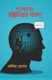 Paschatya Rastrochintar Dharona (Bengali)