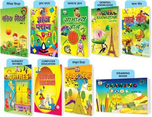 SHRI Combo Pack Of Naitik Shiksha,Gyan Parag,Samanya Gyan,General Knowledge Gem,Bal Geet,Nursery Rhymes,Computer Education,Sanskrit Shiksha And Drawing Book For Class 2nd (Set Of 9) Books