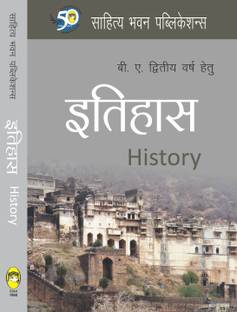History For B.A IInd Year of Dr Bhimrao Ambedkar University Agra