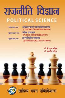 Political Science For B.A IIIrd Year of Pt. Deendayal Upadhyay Gorakhpur University, Siddharth University