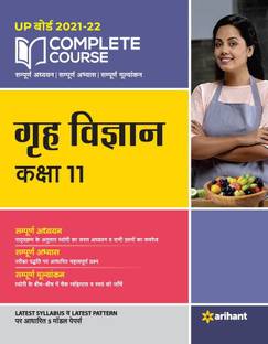 Complete Course Grah Vigyan Class 11 for 2022 Exam