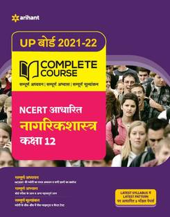 Complete Course Nagrikshastra Class 12 (Ncert Based) for 2022 Exam