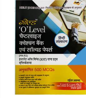 Gold O Level Chapter Wise Question Bank And Solved Papers Of Internet Of Things(IoT) And Its Applications(M4-R5)Hindi Edition