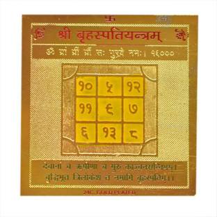 MKINDIACRAFT Shri Brihaspati Guru (Guru-Jupiter) Yantra for Marriage Problems/Wealth Luck and Job /Brass Plated Brass Yantra
