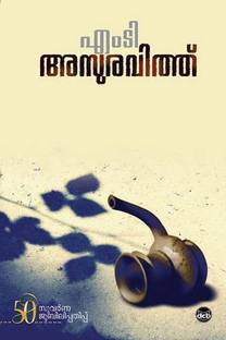 Asuravithu