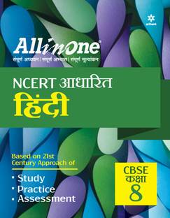 Cbse All in One Ncert Based Hindi Class 8 for 2022 Exam