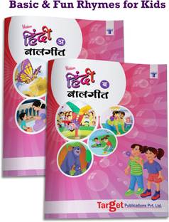 Blossom Hindi Poetry Books For Kids 3 To 7 Years | Nursery Hindi Rhymes / Balgeet With Colourful Pictures | 44 LKG UKG Rhymes | Part A, B Set Of 2