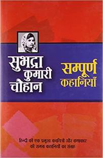 Sampoorna Kahaniyaan