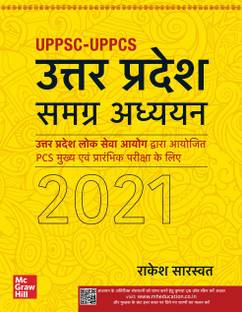 (Old Edition) Uttar Pradesh
