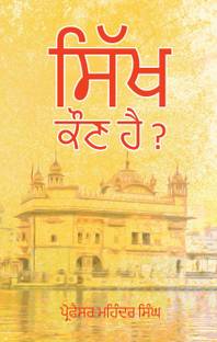 Sikh Kaun Hai?