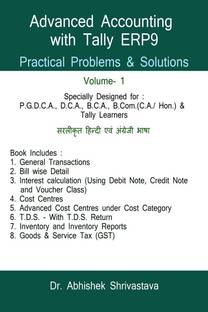 Advanced Accounting with Tally ERP9 / टैली के साथ एडवांस्ड एकाउंटिंग