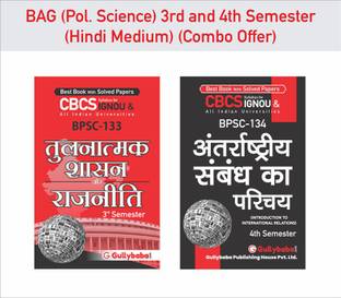 Gullybaba IGNOU BAG {Political Science} BPSC-133 & BPSC-134 In Hindi 3rd & 4th Semester Combo Of Ignou Help Books With Solved Sample Papers And Important Exam Study Notes