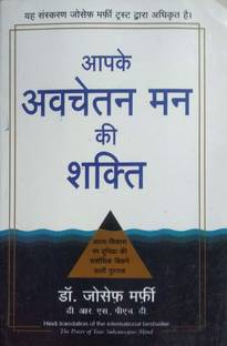 Aapke Avchetan Man Ki Shakti