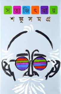 Shanku Samagra