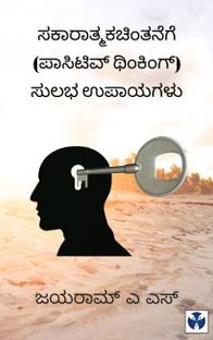 Unlocking The Secrets Of Positive Thinking