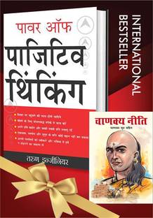 World’s Best Inspirational Books To Change Your Life In Hindi - Chanakya Neeti + Power Of Positive Thinking ( Set Of 2 Books)