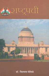 Rashtrapati