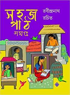 Sahaj Path Samagra
