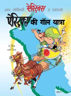 Asterix ki Gaul Yatra (Hindi)