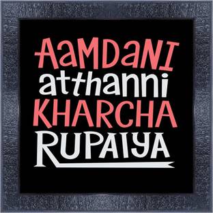 pnf 680-MOTIVATIONAL QUOTES aamdani atthanni kharcha rupaiya with Wooden Synthetic Frame Digital Reprint 13 inch x 13 inch Painting