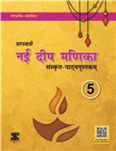 SARASWATI NAI DEEP MANIKA - 5