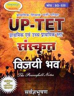 Sanskrit Up Tet Also Useful For Ctet And Other Tets