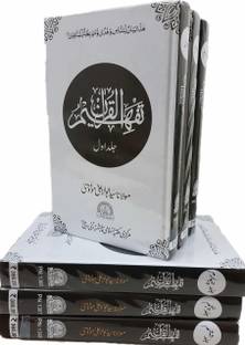 Tafheemul Quran - Complete Set With 6 Vol( White/Green) Color