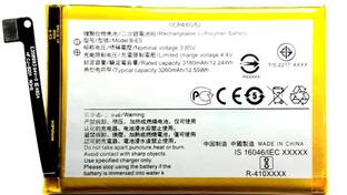 Full Energy Mobile Battery For  Vivo Y81i , 1812 , 1812_19