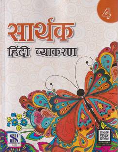 SARTHAK HINDI VYAKARAN CLASS 4