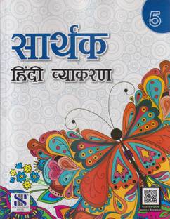 SARTHAK HINDI VYAKARAN CLASS 5