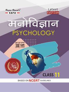 Psychology By SBPD Publication