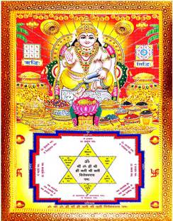 SUNINOW Kuber photo frame | Kuberan Religious Frame | Hindu Photo For Diwali Pooja Religious Frame