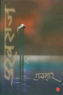 Pukhraj