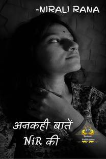 Ankahi Batein Nir Ki / अनकही बातें निर की