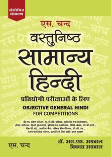 Vastunishth Samanya Hindi Pratiyogi Parikshaon Ke Liye (Revised Edition)