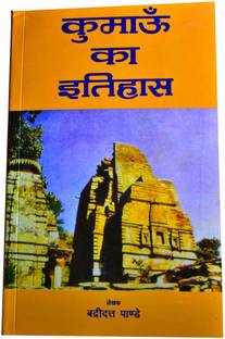 कुमाऊँ का एतिहास