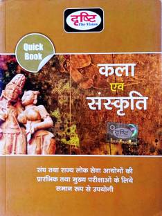 Kala ewam Sanskrit