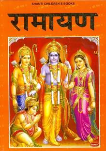 Ramayana