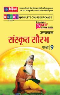 Chitra Sanskrit Saurabh Class 9 (A Complete Self Study Guide)(Uttarakhand Edition)