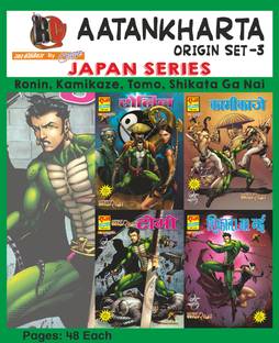 Aatankharta Nagraj Collection Set-3