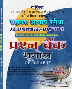 Assistant Professor-Geography Question Bank In Hindi-Paper I&II
