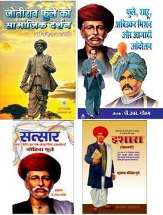 Jotirav Phule Ka Samajik Darshan, Phule,shahu,ambedkar Mission Aur Azadi Andolan,satsar,eshara (Combo Of 4 Books