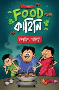Food Kahini