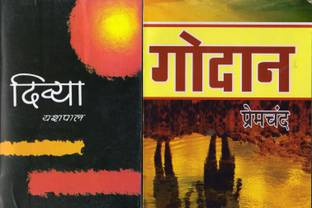 Divya By Yashpal & Godan By Munshi Premchand - Combo Set
