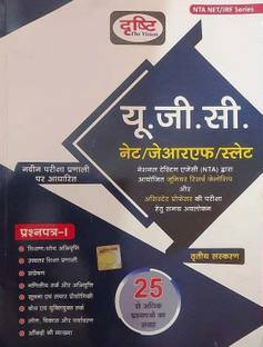 Drishti Ugc Net/jrf/slet