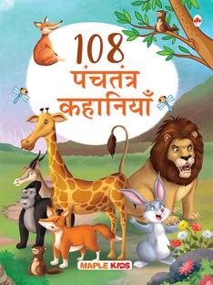 108 Panchatantra Story Book