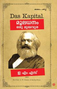 Mooladhanam Oru Mughavura